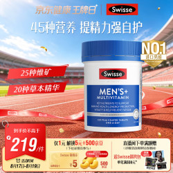 斯维诗 Ultivite 澳版 男士复合维生素片 120片