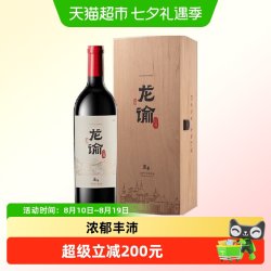 张裕 红酒宁夏龙谕酒庄龙8系列干红葡萄酒750ml*1瓶送礼婚宴宴请