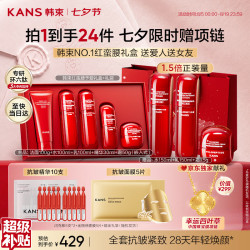 韩束 紧致抗皱抗糖 护肤品套装  100ml+100ml+100g+30ml+50g