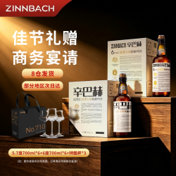 辛巴赫 精酿 OAK橡木桶5.7度700ml*6 6度700ml*6 特酷杯*1套