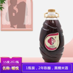 客家女孩 原浆黑糯客家黄酒2斤陈酿低度微醺黑糯米果酒月子火炙甜型娘黄酒
