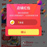 关注净美达1京豆