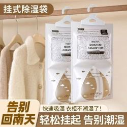 SUPILERS 衣柜玫瑰防霉防潮除湿吸水可挂式除湿袋干燥剂家用 除湿袋除湿吸水