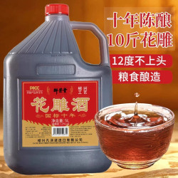 醉荣堂 黄酒绍兴花雕酒官方旗舰店正宗老黄酒桶装酿酒10斤装厨房专用料酒