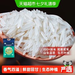 瑶珍 溪谷珍香米2025年新米长粒香大米优质农家猫牙香米一级丝苗米