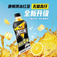 移动端、88VIP：王一博同款康师傅无糖高纤冰红茶多规格组合0糖聚会畅饮茶饮料