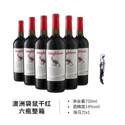 帝菲堡 买一箱送一箱澳洲进口袋鼠赤霞珠干红葡萄酒14度红酒整箱官方正品