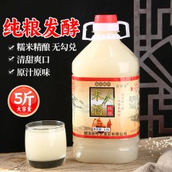 古帝乡 早餐白黄酒湖北襄阳特产白糯米洑窝农家自酿纯粮食酿酒米酒