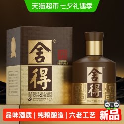 舍得 酒品味双鼎52度100ml*1瓶白酒迷你小酒版浓香型摆柜白酒