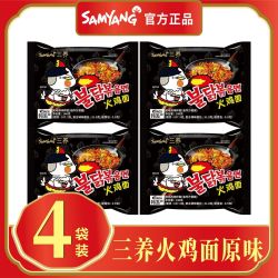 三养 韩国进口正宗经典原味超辣火鸡面速食袋装泡面4袋速食夜宵