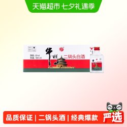牛栏山 二锅头白酒小扁瓶52度100ml*40瓶白瓶整箱清香风格口粮自饮