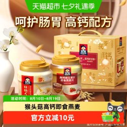 桂格 5润高钙维生素D麦片节庆礼盒1720g饱腹代餐送礼饱腹早餐高纤