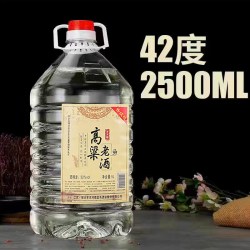 辉豪 浓香型白酒纯粮酒散装桶酒2.5升5升高粱老酒原浆酒桶装泡酒专用酒