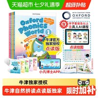 新版牛津自然拼读教材点读版 oxford phonics world 少儿英语世界