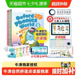 新版牛津自然拼读教材点读版 oxford phonics world 少儿英语世界