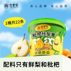 念食安 枇杷秋梨膏纯水果熬制护嗓清润纯水果熬制配料干净喉咙贝比