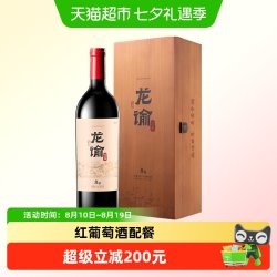 张裕 红酒宁夏龙谕酒庄龙9干红葡萄酒750ml*1瓶礼盒装送礼婚宴宴请