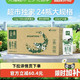 金典 纯牛奶250ml*24盒整箱3.6g蛋白环保装6月