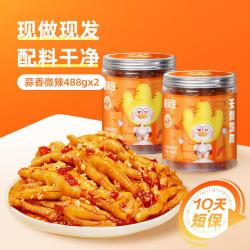 脱骨侠蒜香酸辣无骨鸡爪488g*2去骨凤爪网红解馋零食休闲小吃食品