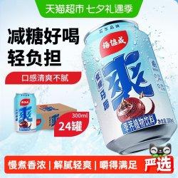 杨协成 低糖马蹄爽 300ml*24罐 果汁饮料