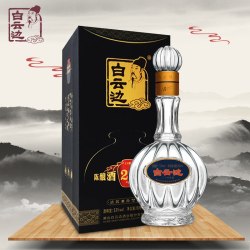 白云边 53度白云边二十年20年陈酿国产酒水粮食酒 兼香型