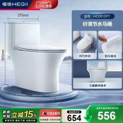 恒洁 虹吸式节水防臭坐便器 HC0512PT