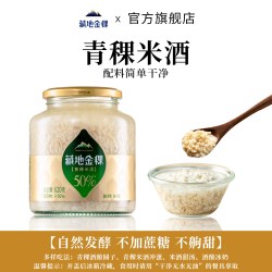 藏地金稞 青稞米醪糟酒酿米酒旗舰店糯米米酒甜酒气血月子酒糟米酿