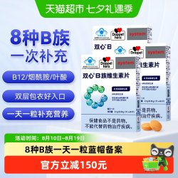 双心 维生素b族多种维b1b2b6b12复合维生素VB营养叶酸