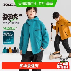 ZOSEE 儿童冲锋外套三合一上衣2026新款儿童青鸟防水户外服大童秋装