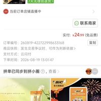 订单截图缩略图