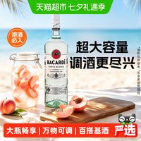 88VIP：百加得 洋酒白朗姆酒1L 大容量莫吉托基酒调酒长岛冰茶