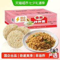 88VIP：白云制面 1.8kg金丝炒拌面竹升面百年方便速食真材实料速食