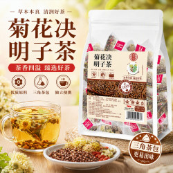蘅华堂 袋菊花决明子茶125g/袋
