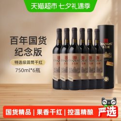 张裕 多名利特选级圆筒干红葡萄酒750ml*6瓶百年国货果香浓郁聚会