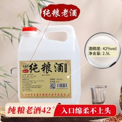 杏未台 20年老酒42°53°山西杏花村纯粮酒清香白酒口粮酒桶装高粱酒泡酒