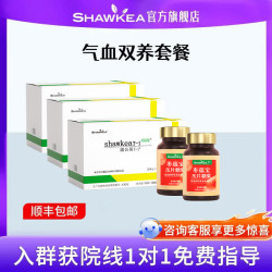 枣蕴宝9种精准营养备孕双铁配方专利成分姨妈蕴宫内膜泡质量 30袋 3箱 T1
