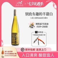 迦南美地 馥司令半甜白宁夏葡萄酒 七夕约会小酌低度 女士晚安酒
