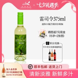 迦南美地 雷司令干白葡萄酒 宁夏红酒 小瓶装 女士晚安酒 微醺小酒