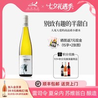 迦南美地 馥司令半甜白宁夏葡萄酒 晚安约会 低度数
