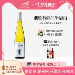 迦南美地 馥司令半甜白宁夏葡萄酒 晚安约会 低度数