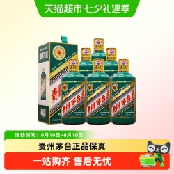 茅台 生肖纪念壬寅虎年酱香型白酒53度 500ml*6瓶整箱装J