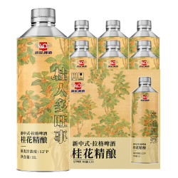 漓泉 桂花精酿12度1L*6桶装罐装中式茶啤酒精4.1度整箱礼盒新日期