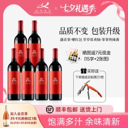 迦南美地 正品宁夏干红葡萄酒红包赤霞珠红酒750ml整箱官方旗舰店