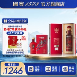 国窖1573 葡萄牙国家足球队官方纪念酒52度500ml 38度100ml
