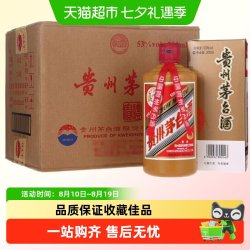 茅台 贵州茅台酒礼宾53度500ml*6瓶酱香型白酒原箱装J