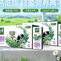 金典 伊利金典高钙低脂纯牛奶250ml*12盒*2整箱礼盒健身代餐低负担5月