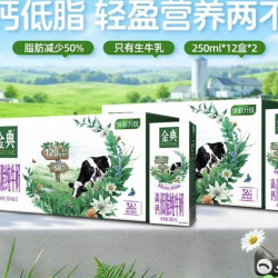 金典 伊利金典高钙低脂纯牛奶250ml*12盒*2整箱礼盒健身代餐低负担5月