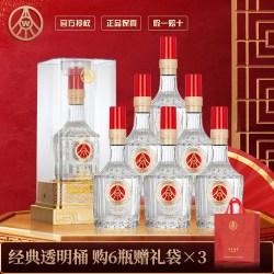 百年传奇 五粮液仙林生态酒业有限公司出品 钻石透明桶 52度商务酒 500ml*2