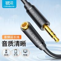 禄讯 3.5mm音频延长线 公对母耳机延长线放电脑手机音响音频延长线 3.5mm音频延长线 1米