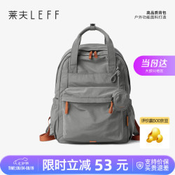 莱夫 轻羽包 通用款运动背包 6956262348296
